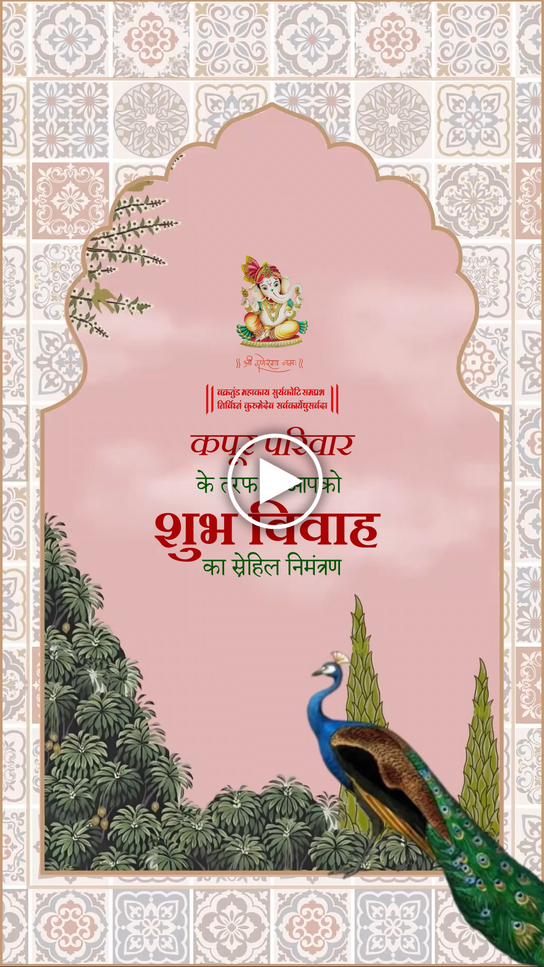 EBI-003 Wedding Invitation