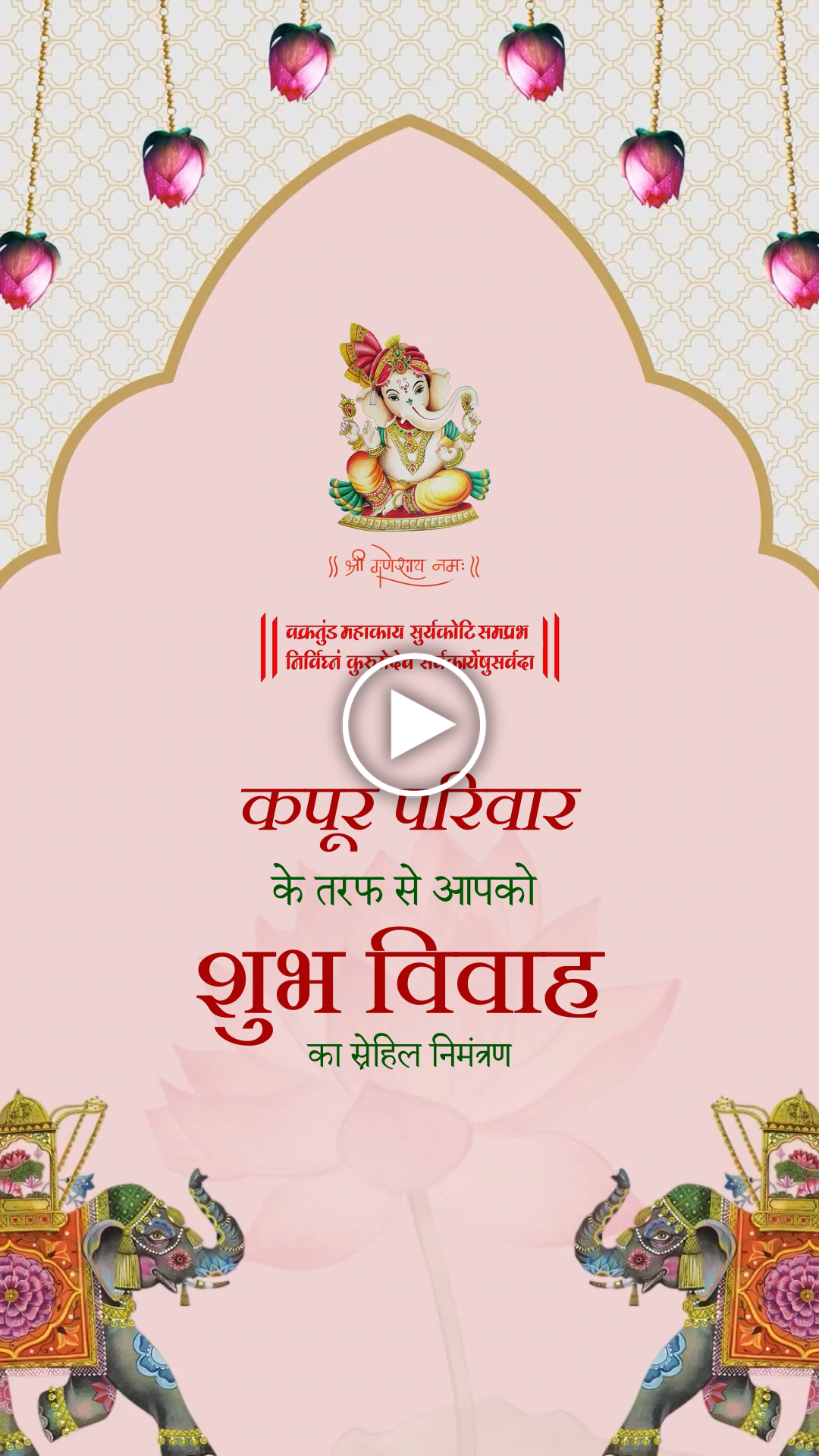 EBI-004 Wedding Invitation