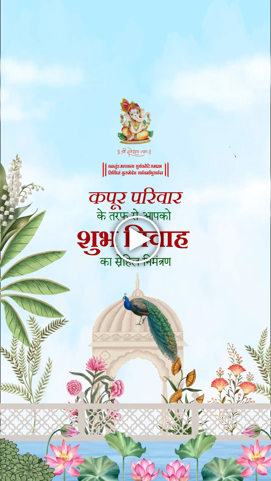 EBI-005 Wedding Invitation