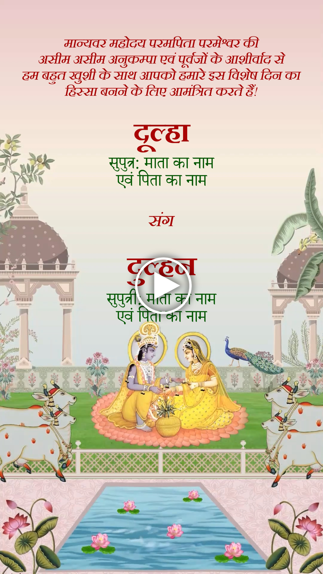 EBI-006 Wedding Invitation