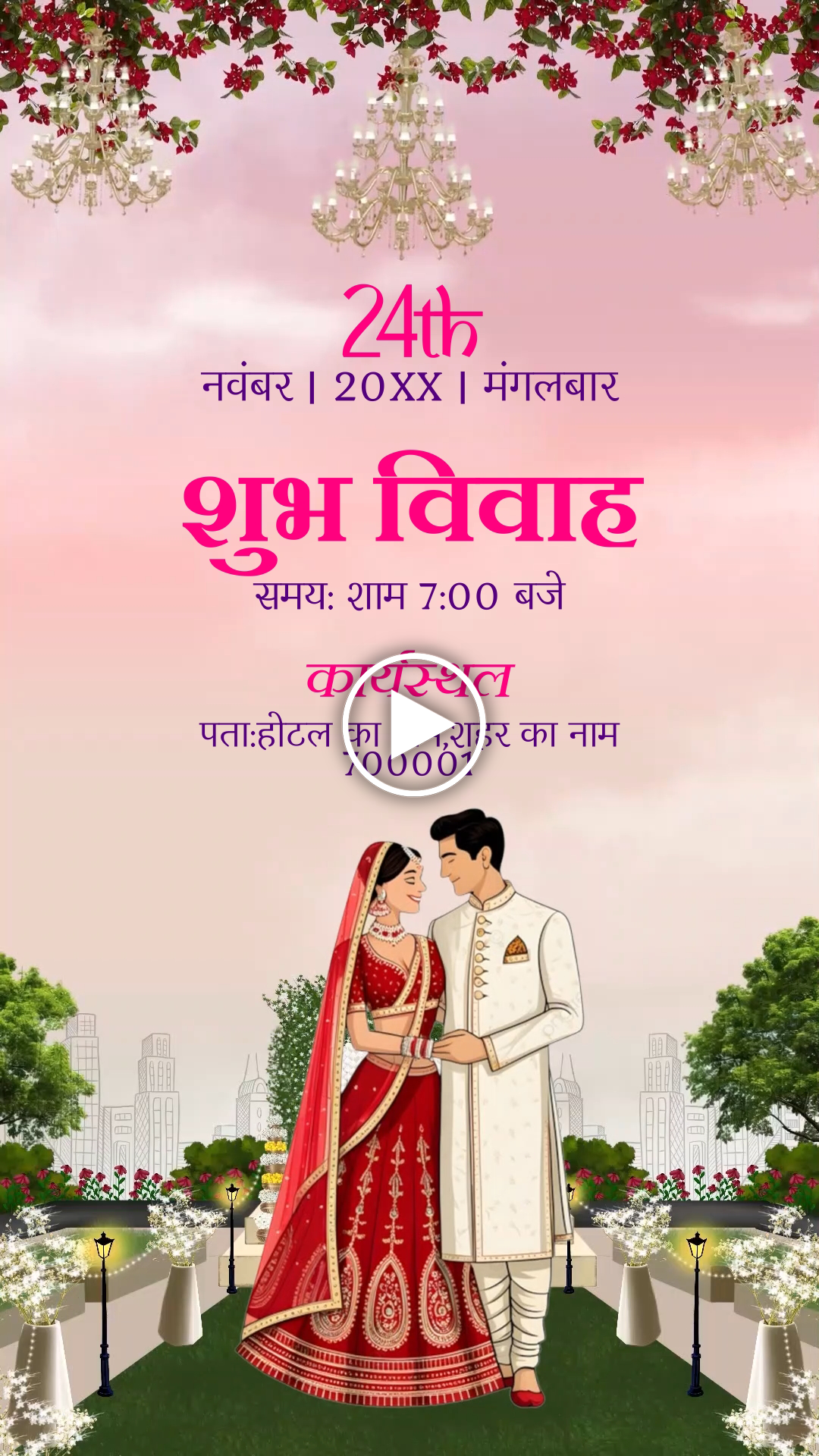 EBI-007 Wedding Invitation