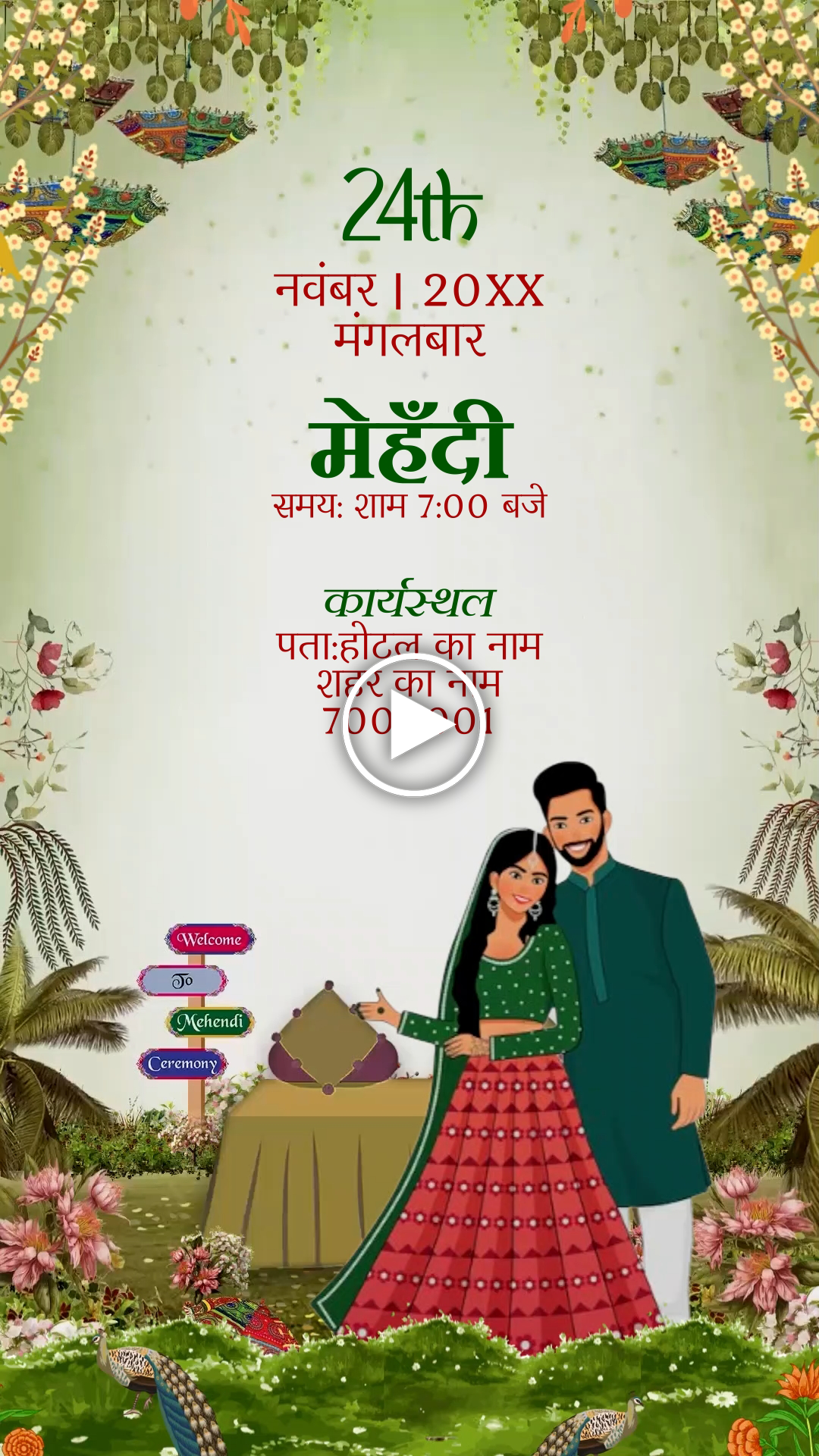 EBI-008 Wedding Invitation