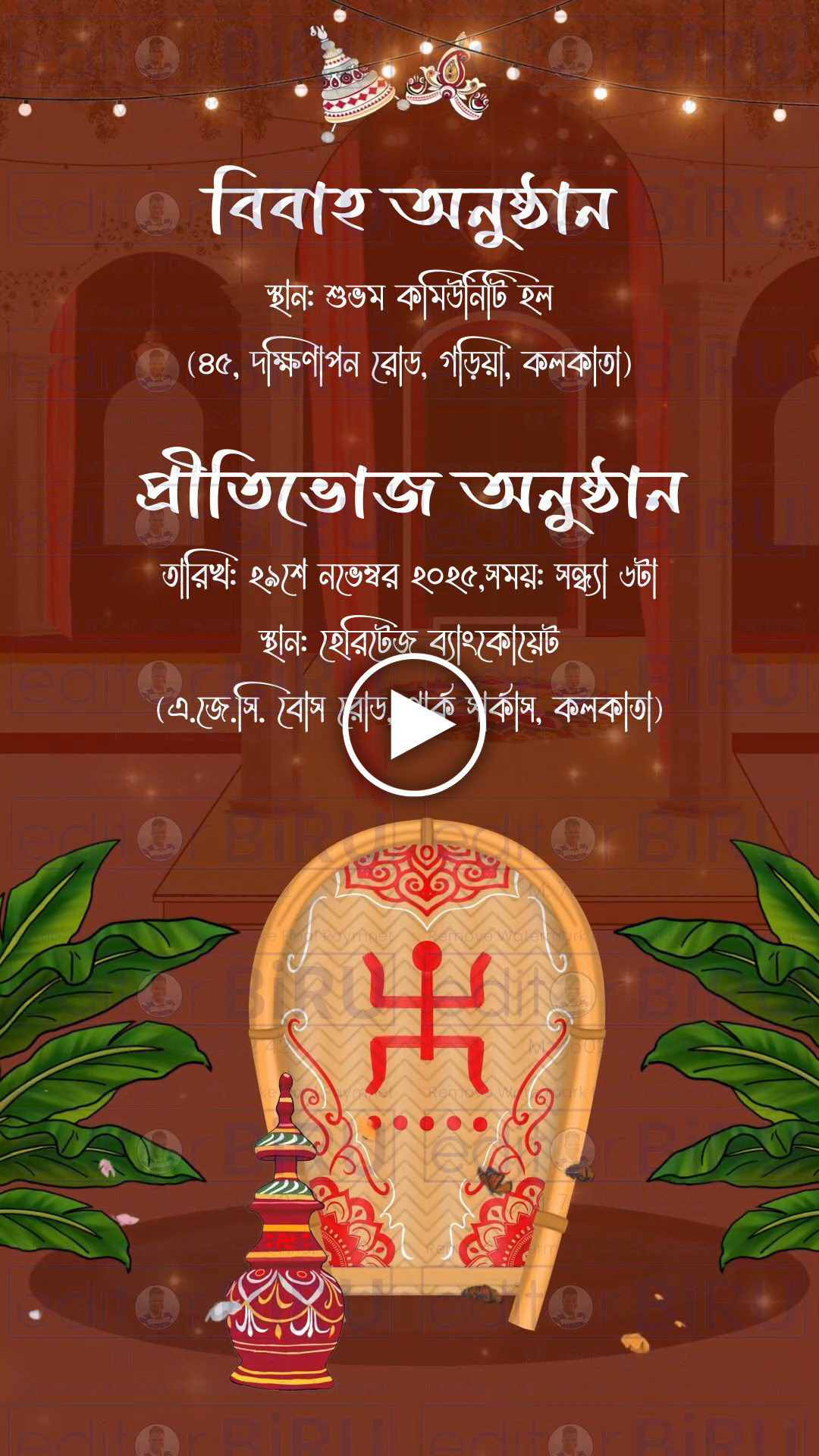 EBI-090 Bangla Wedding Invitation